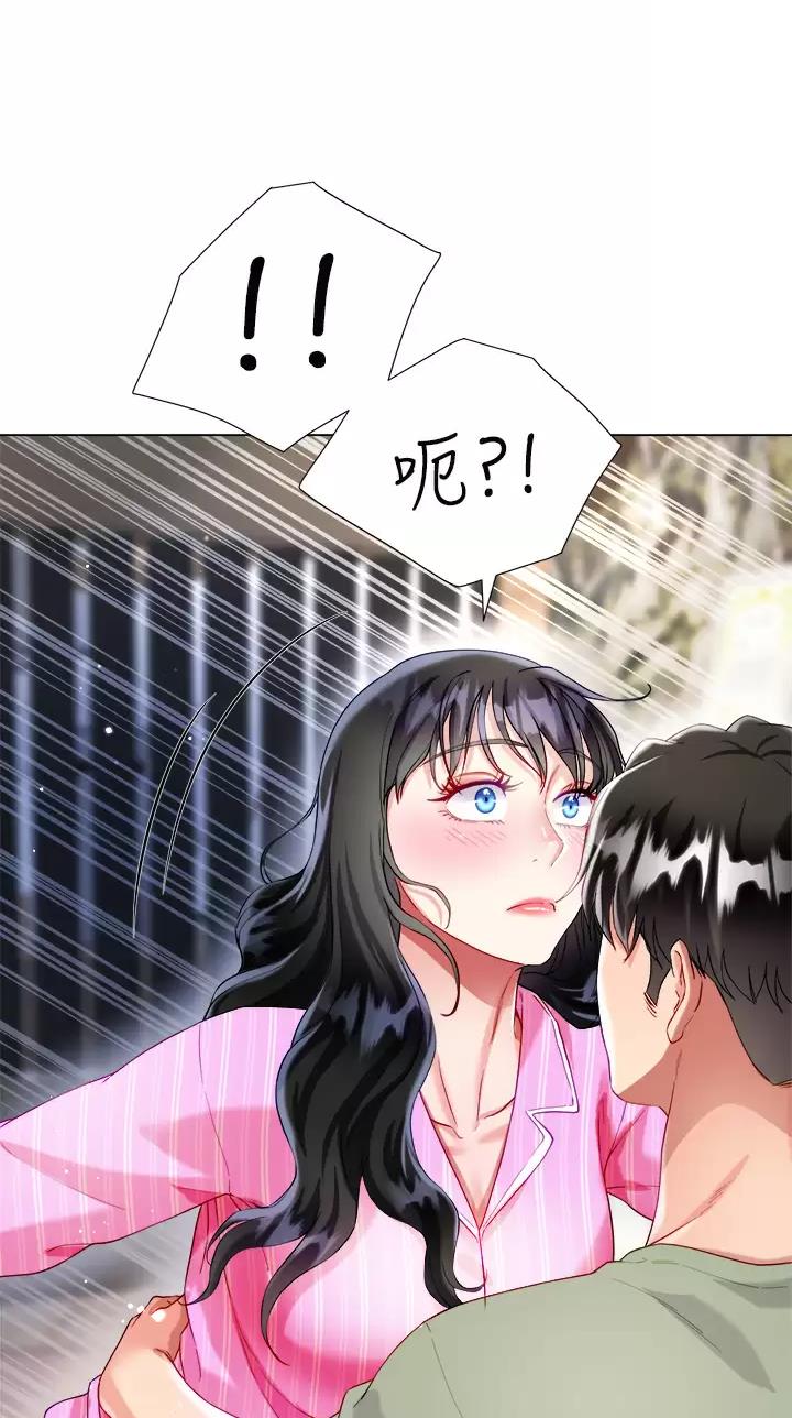 《完美理想型》第44话 第36页