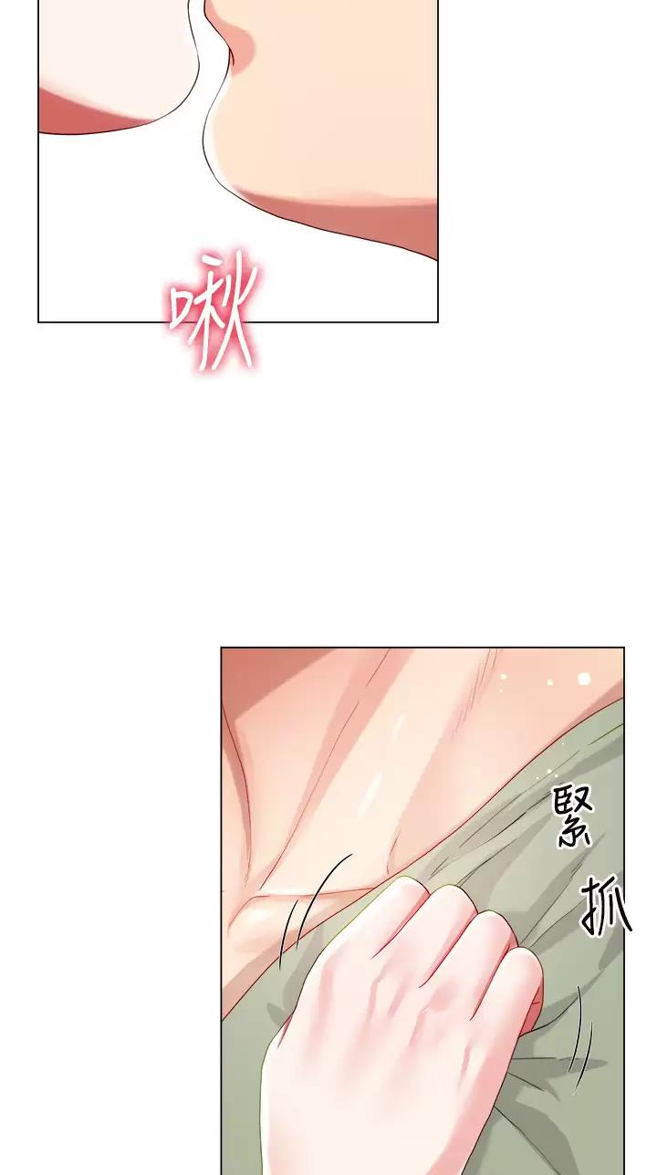 《完美理想型》第44话 第39页