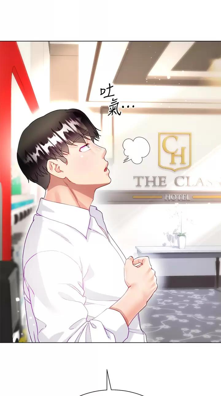 《完美理想型》第44话 第3页
