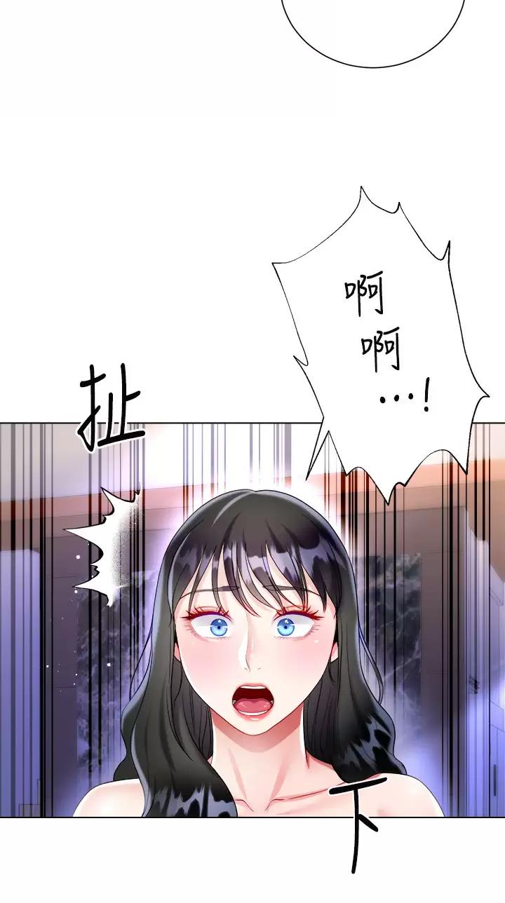 《完美理想型》第44话 第43页