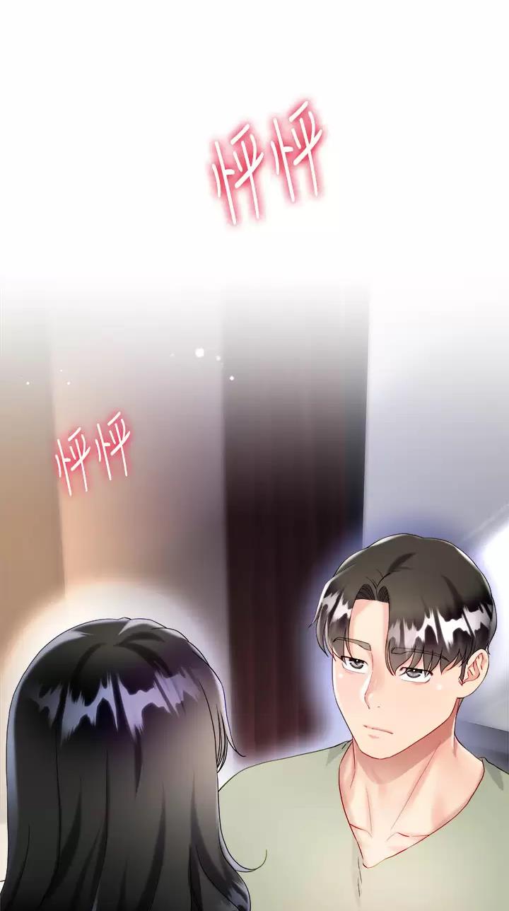 《完美理想型》第44话 第44页