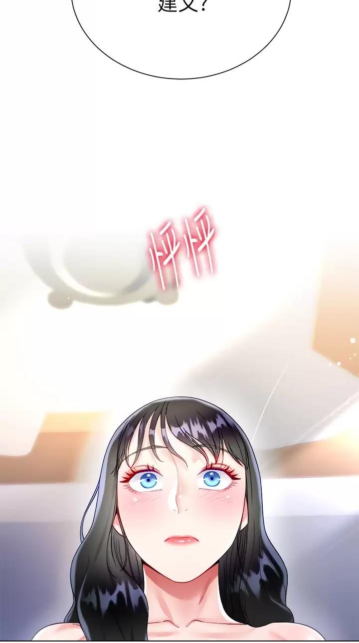 《完美理想型》第44话 第46页