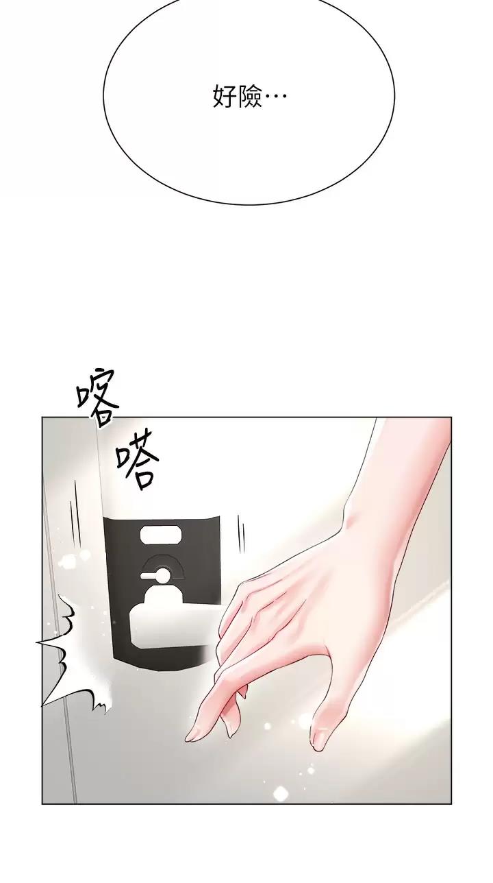 《完美理想型》第44话 第4页