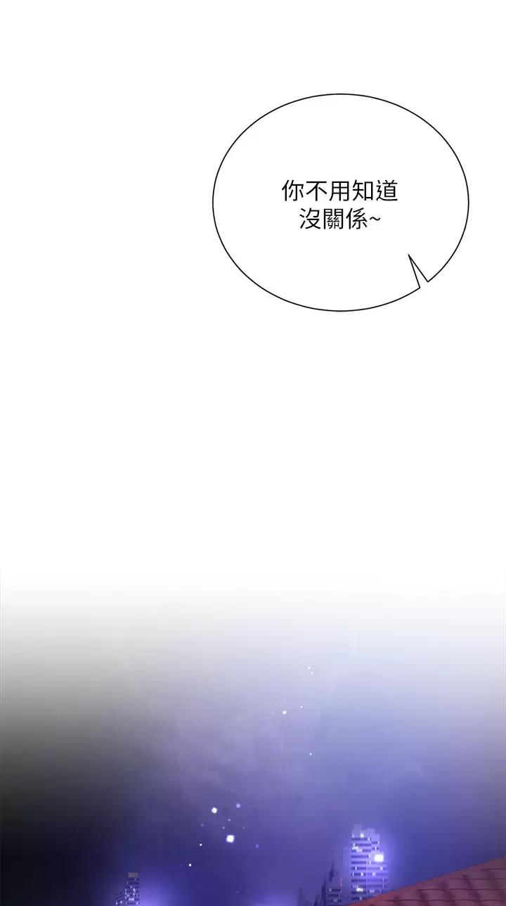 《完美理想型》第44话 第8页