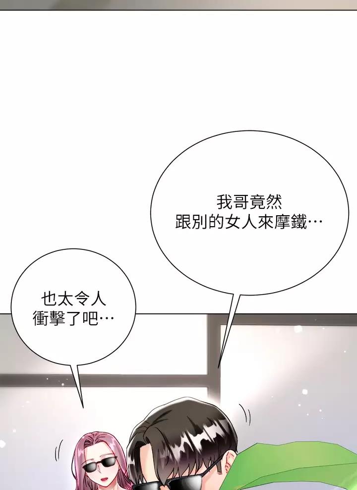 《完美理想型》第42话 第12页