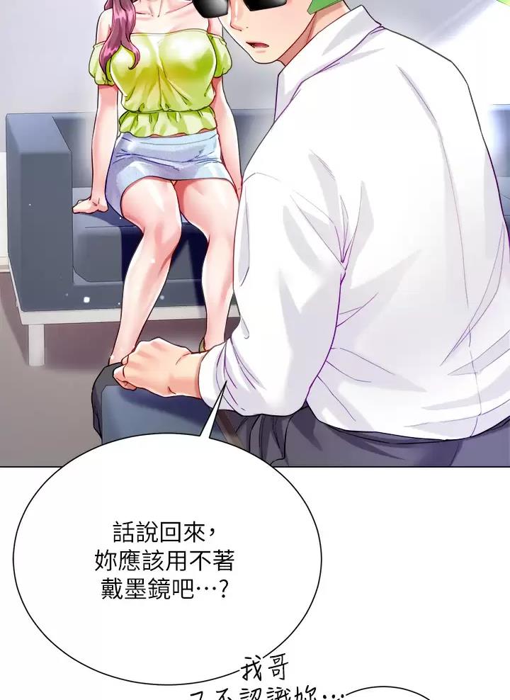 《完美理想型》第42话 第13页
