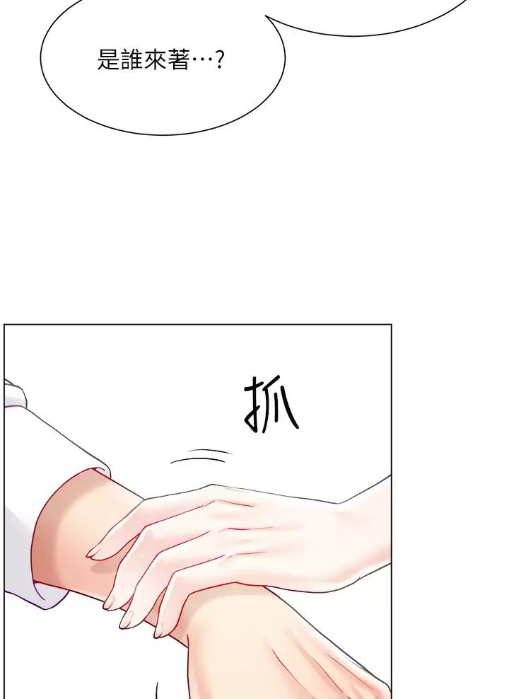 《完美理想型》第42话 第16页