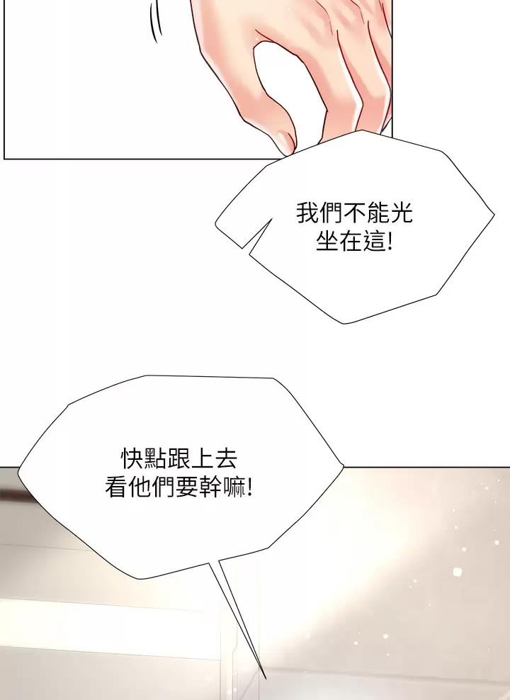《完美理想型》第42话 第17页