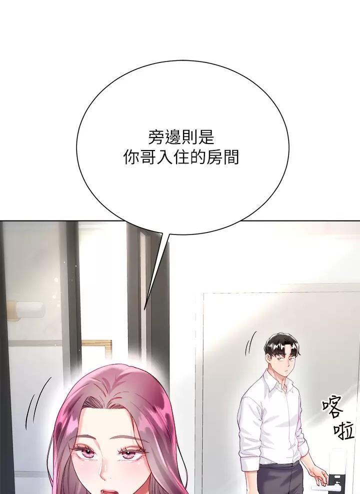 《完美理想型》第42话 第23页