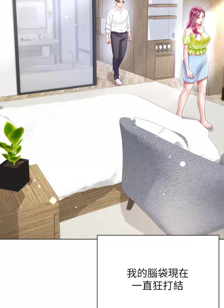 《完美理想型》第42话 第26页