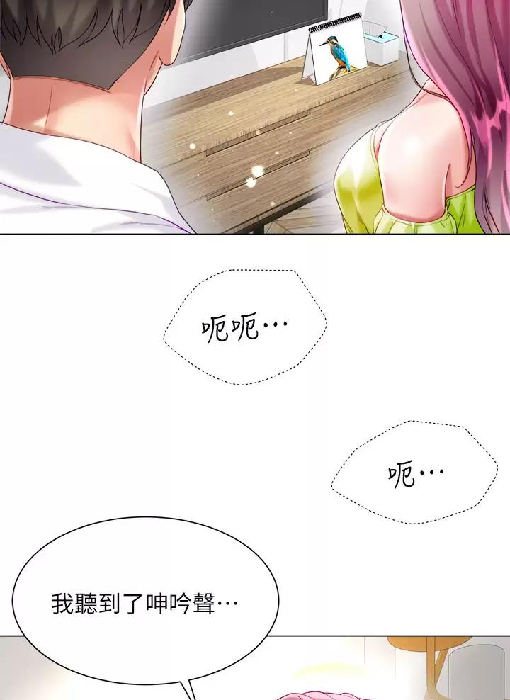 《完美理想型》第42话 第30页