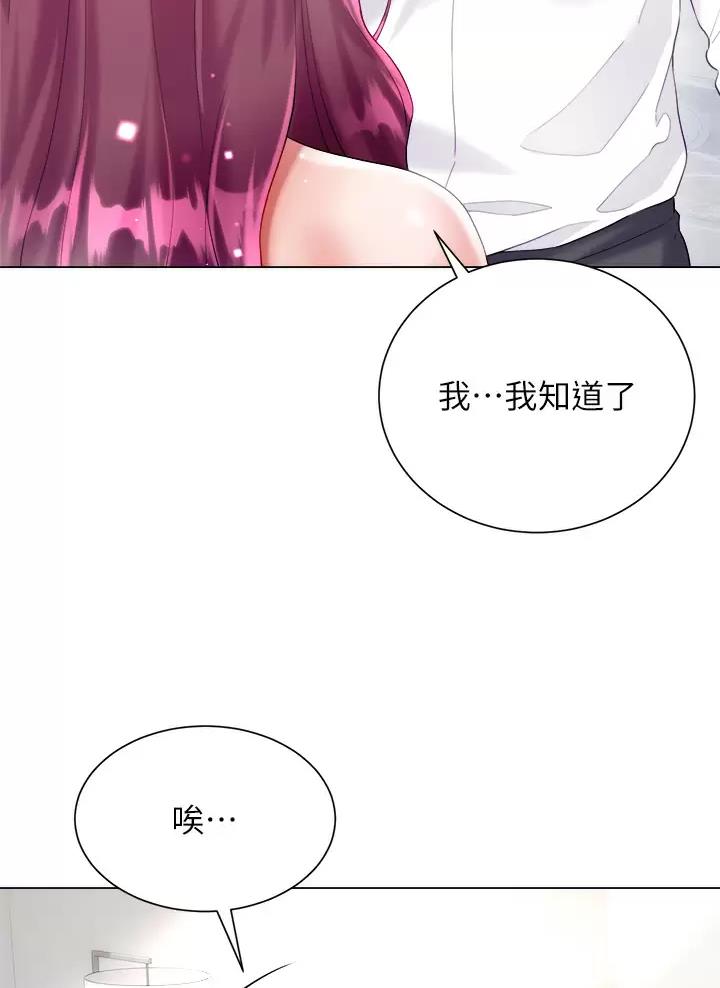 《完美理想型》第42话 第35页