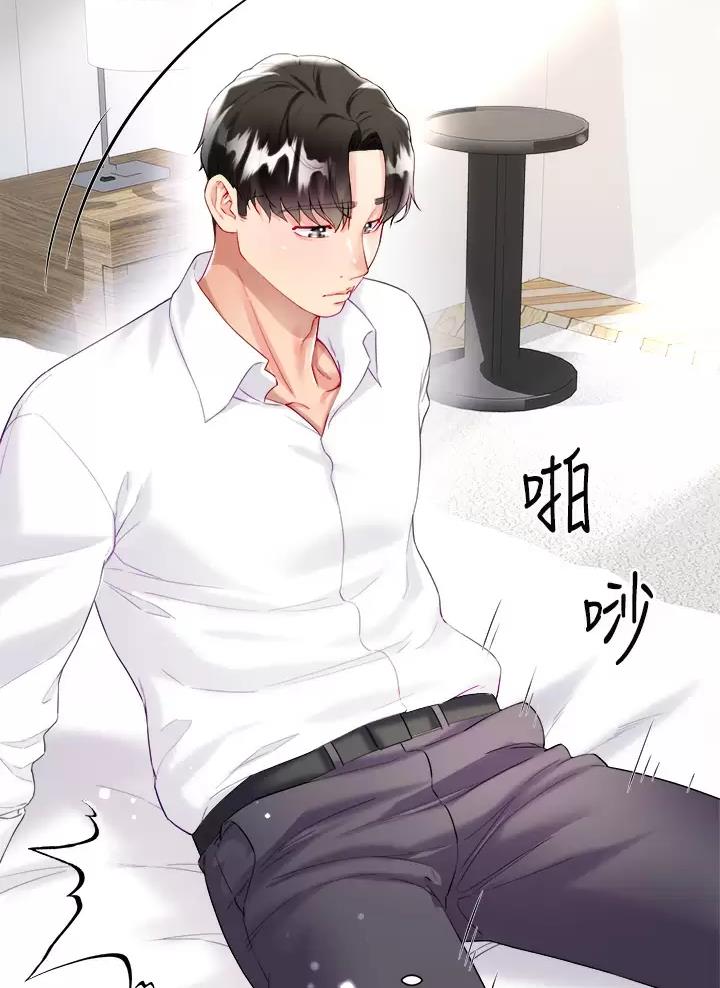 《完美理想型》第42话 第36页