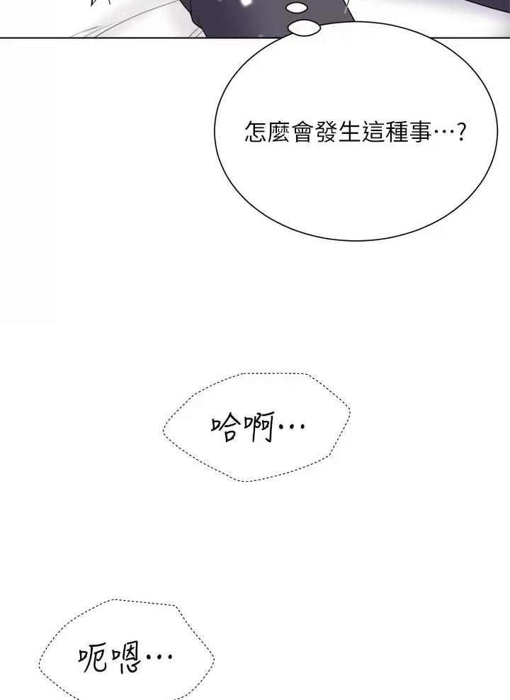 《完美理想型》第42话 第37页