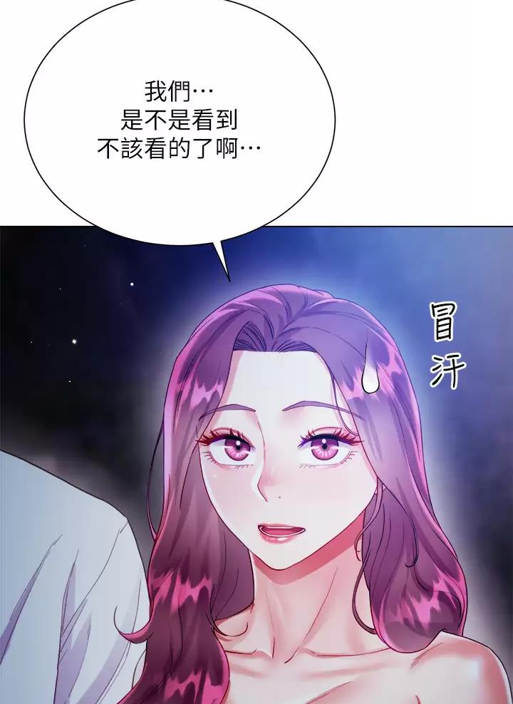 《完美理想型》第42话 第3页