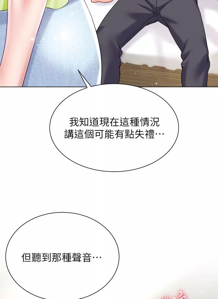 《完美理想型》第42话 第41页