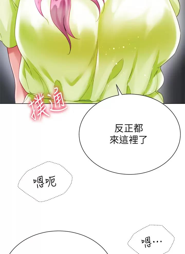 《完美理想型》第42话 第46页
