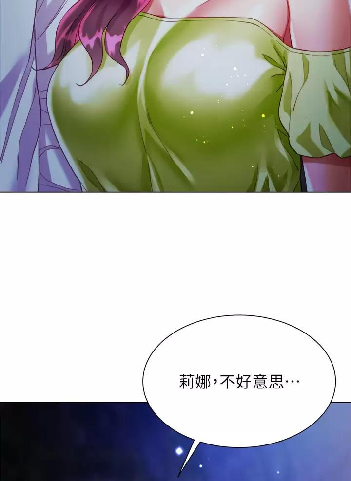 《完美理想型》第42话 第4页