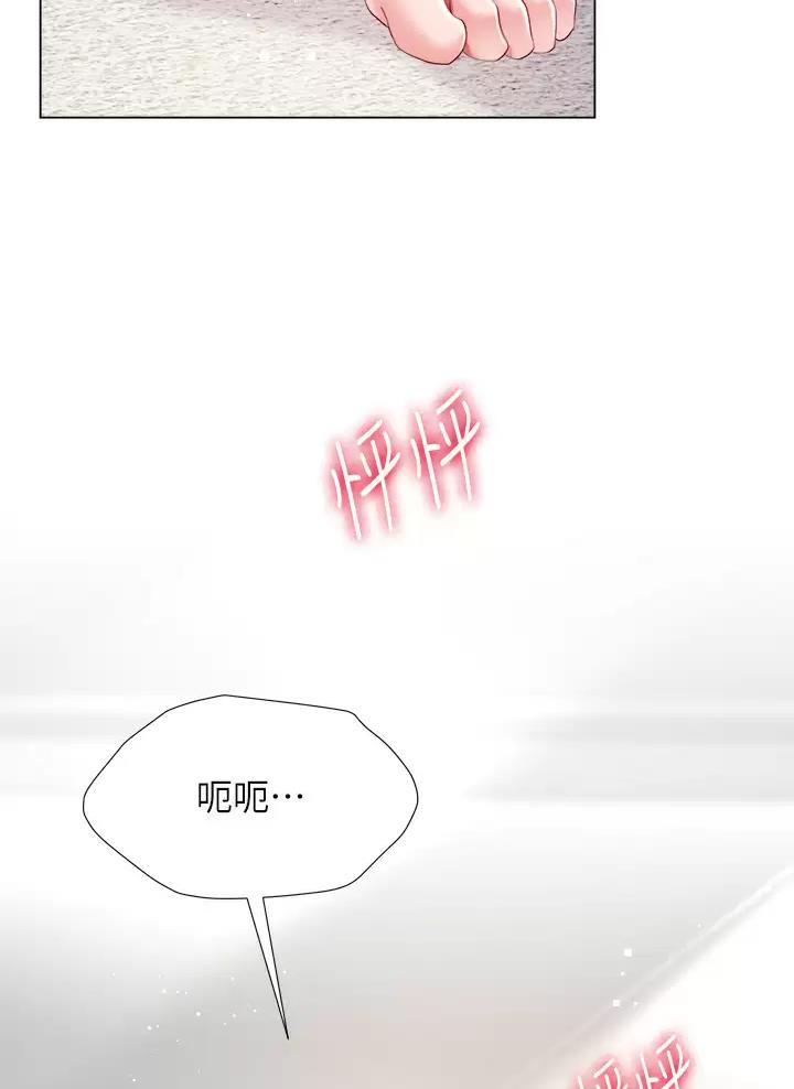 《完美理想型》第42话 第51页