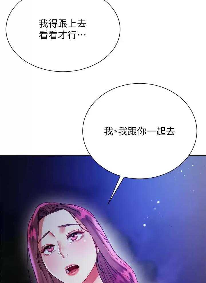 《完美理想型》第42话 第6页