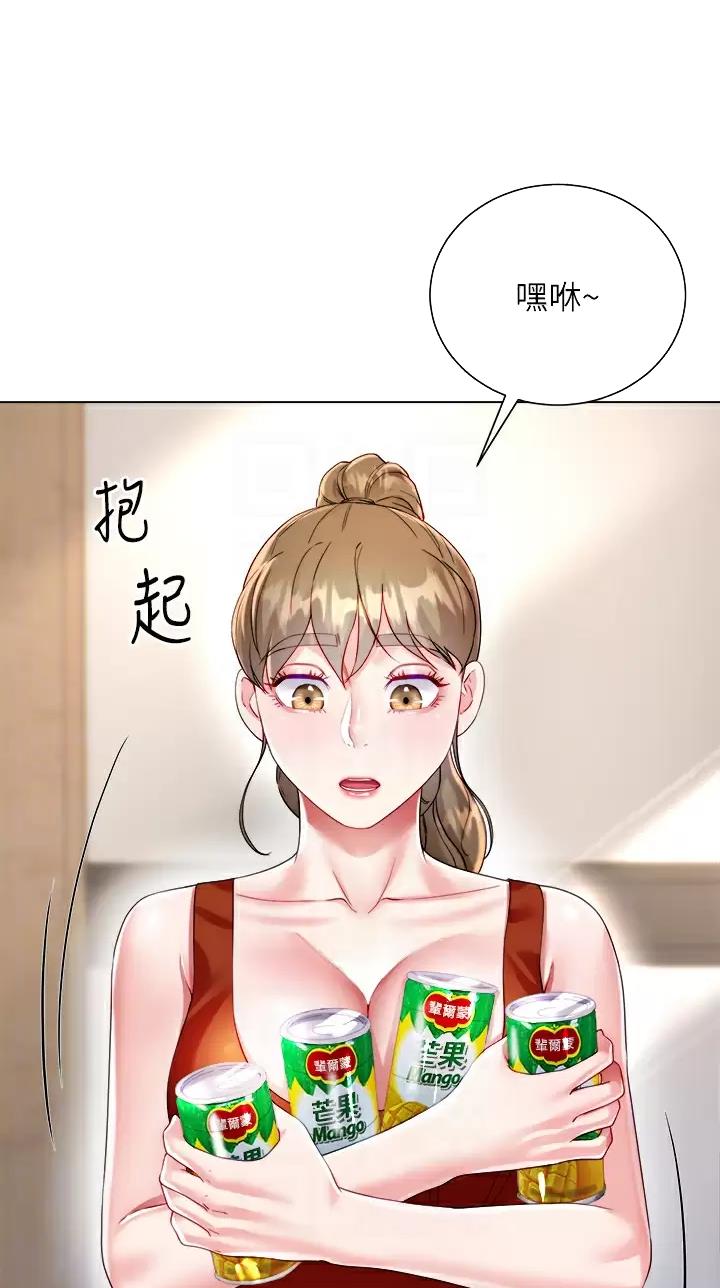 《完美理想型》第43话 第12页