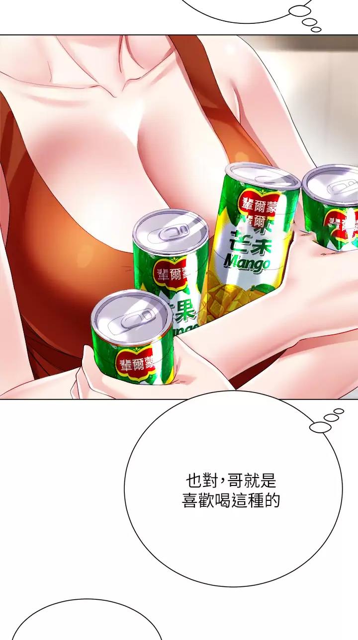 《完美理想型》第43话 第14页