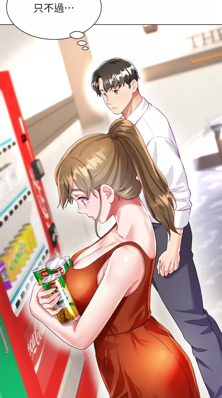 《完美理想型》第43话 第15页