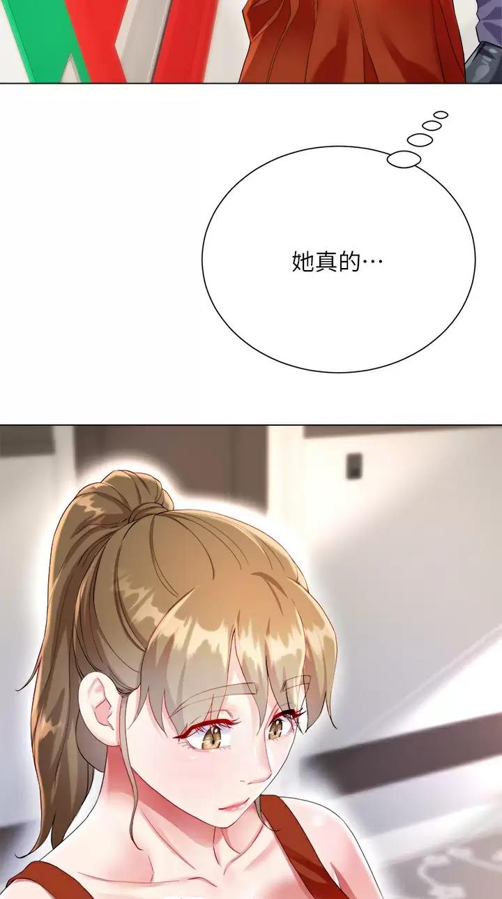 《完美理想型》第43话 第16页