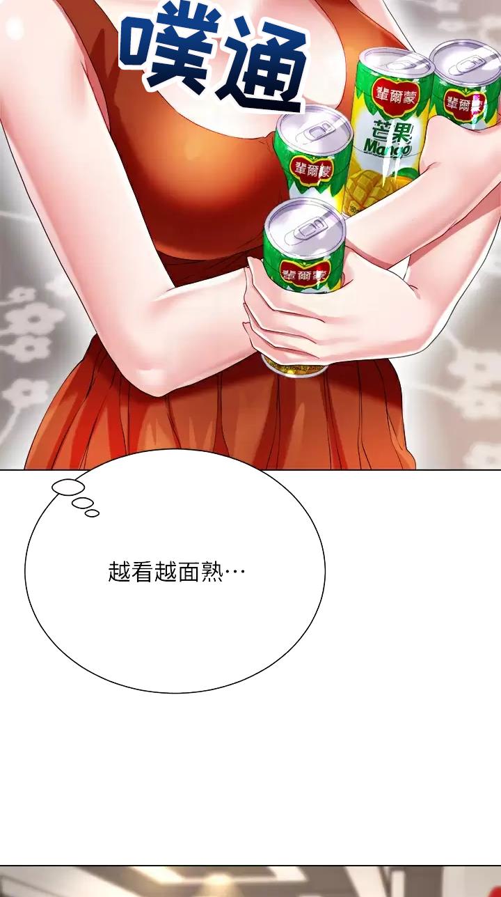 《完美理想型》第43话 第17页