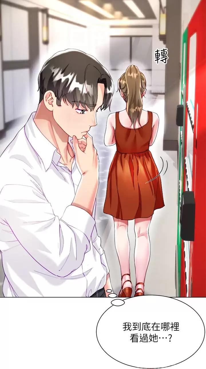 《完美理想型》第43话 第18页