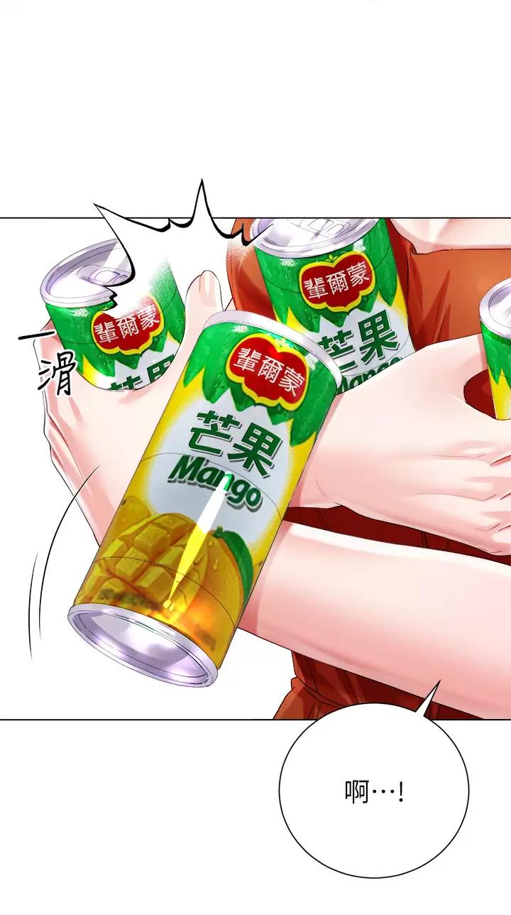 《完美理想型》第43话 第19页