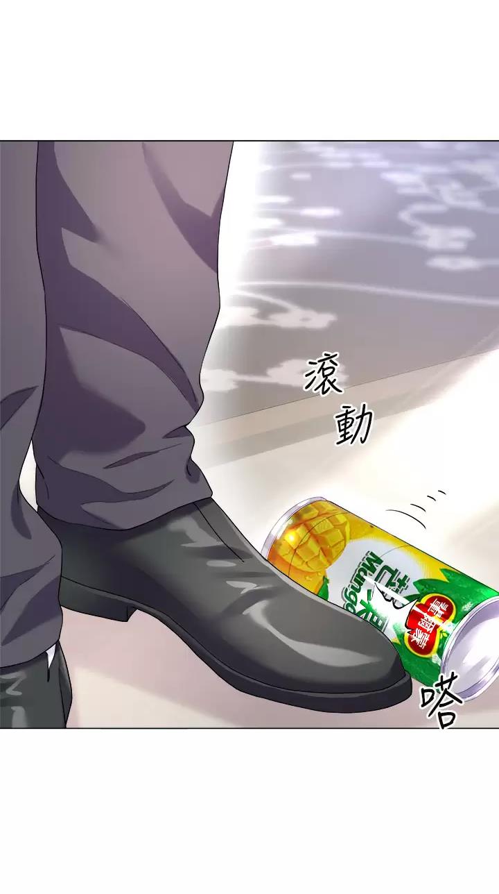 《完美理想型》第43话 第20页