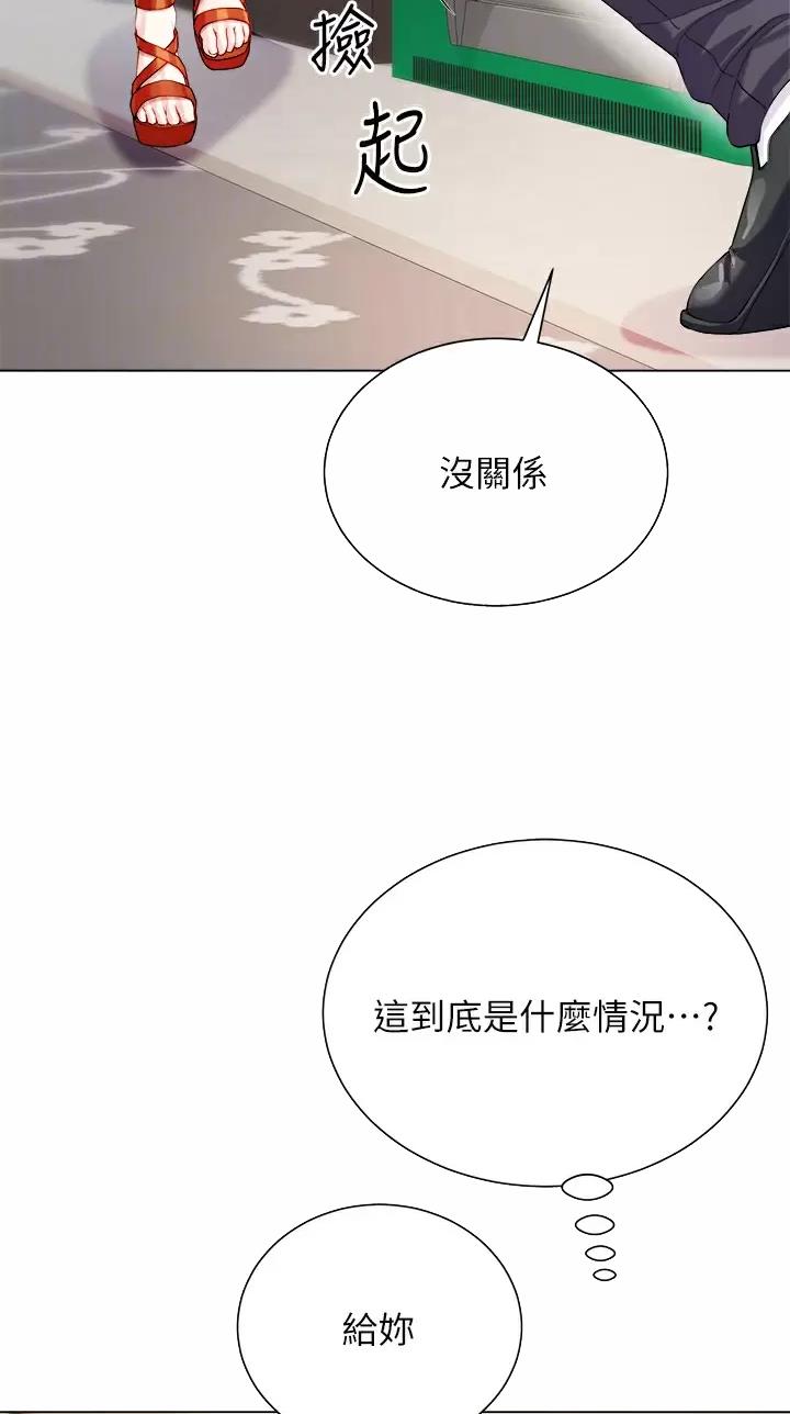 《完美理想型》第43话 第22页