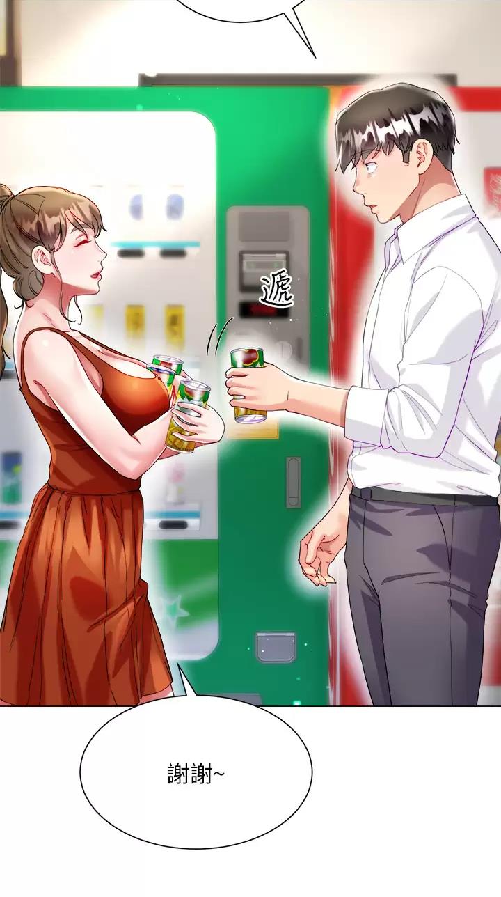 《完美理想型》第43话 第23页