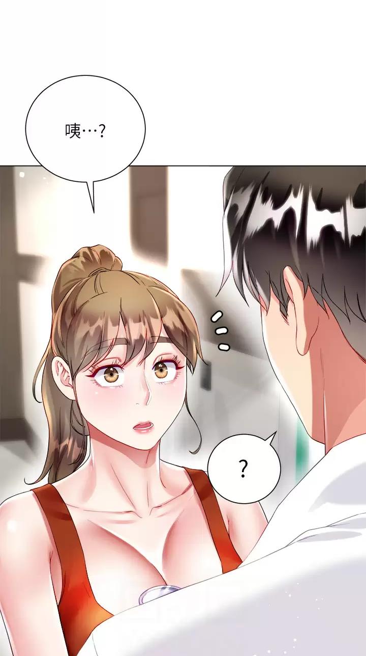 《完美理想型》第43话 第24页
