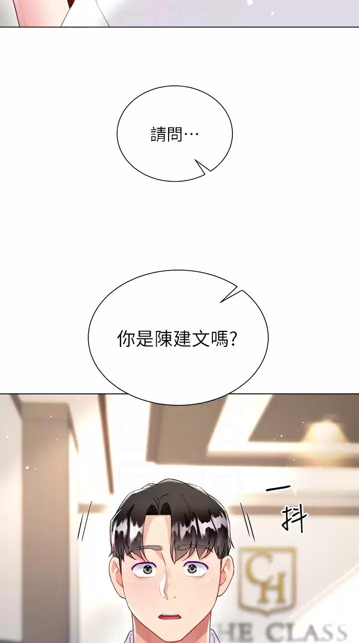 《完美理想型》第43话 第25页