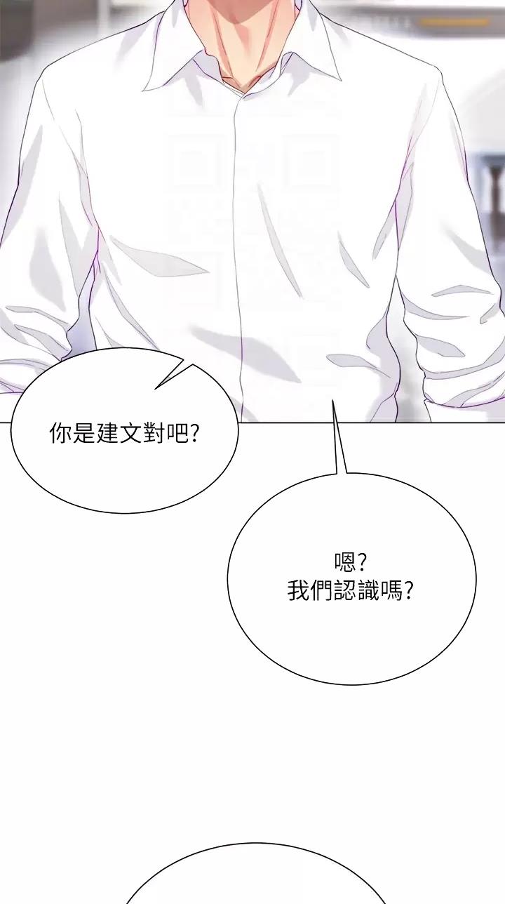 《完美理想型》第43话 第26页