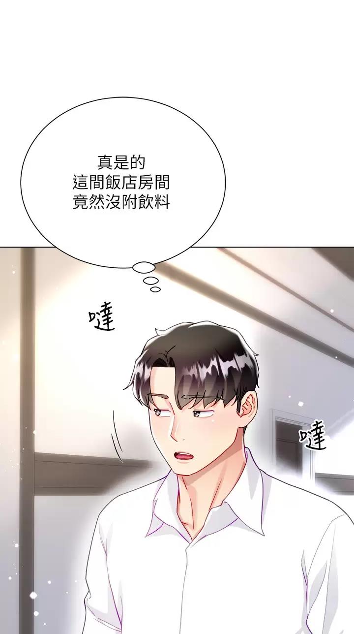 《完美理想型》第43话 第2页