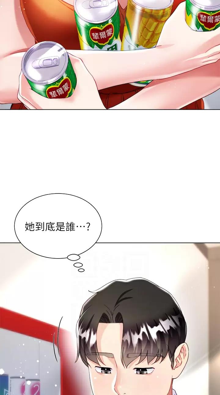 《完美理想型》第43话 第33页