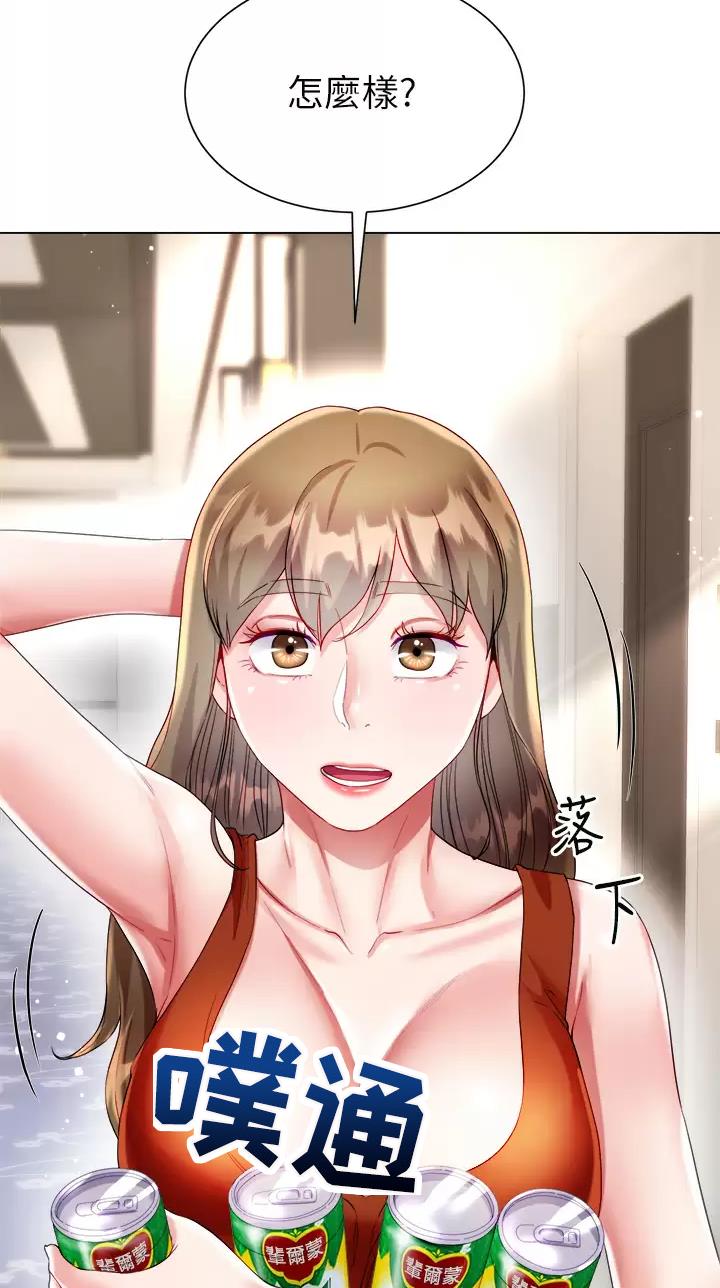 《完美理想型》第43话 第36页