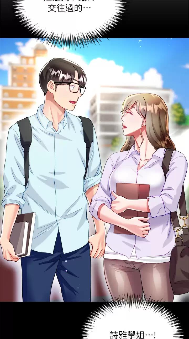《完美理想型》第43话 第39页