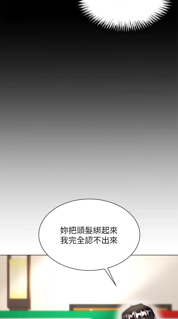 《完美理想型》第43话 第40页