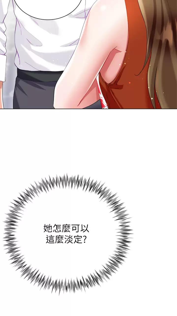 《完美理想型》第43话 第43页