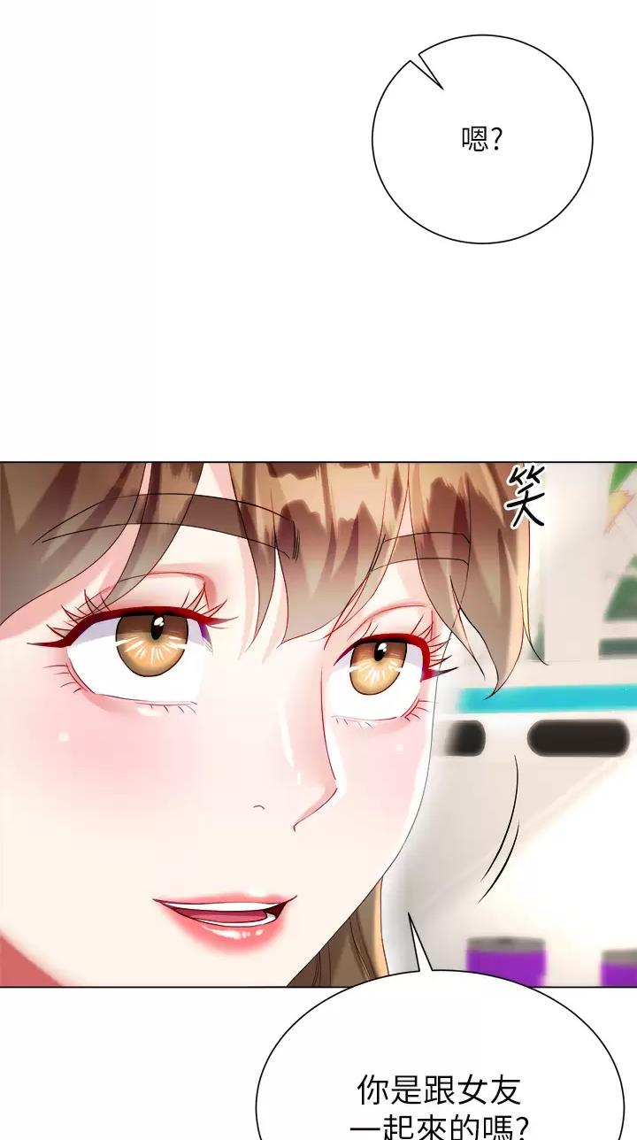 《完美理想型》第43话 第48页