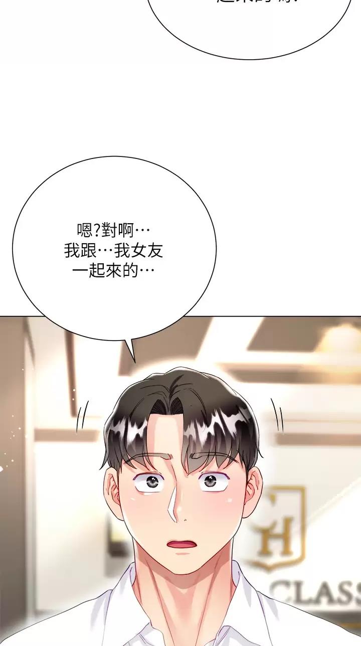 《完美理想型》第43话 第49页