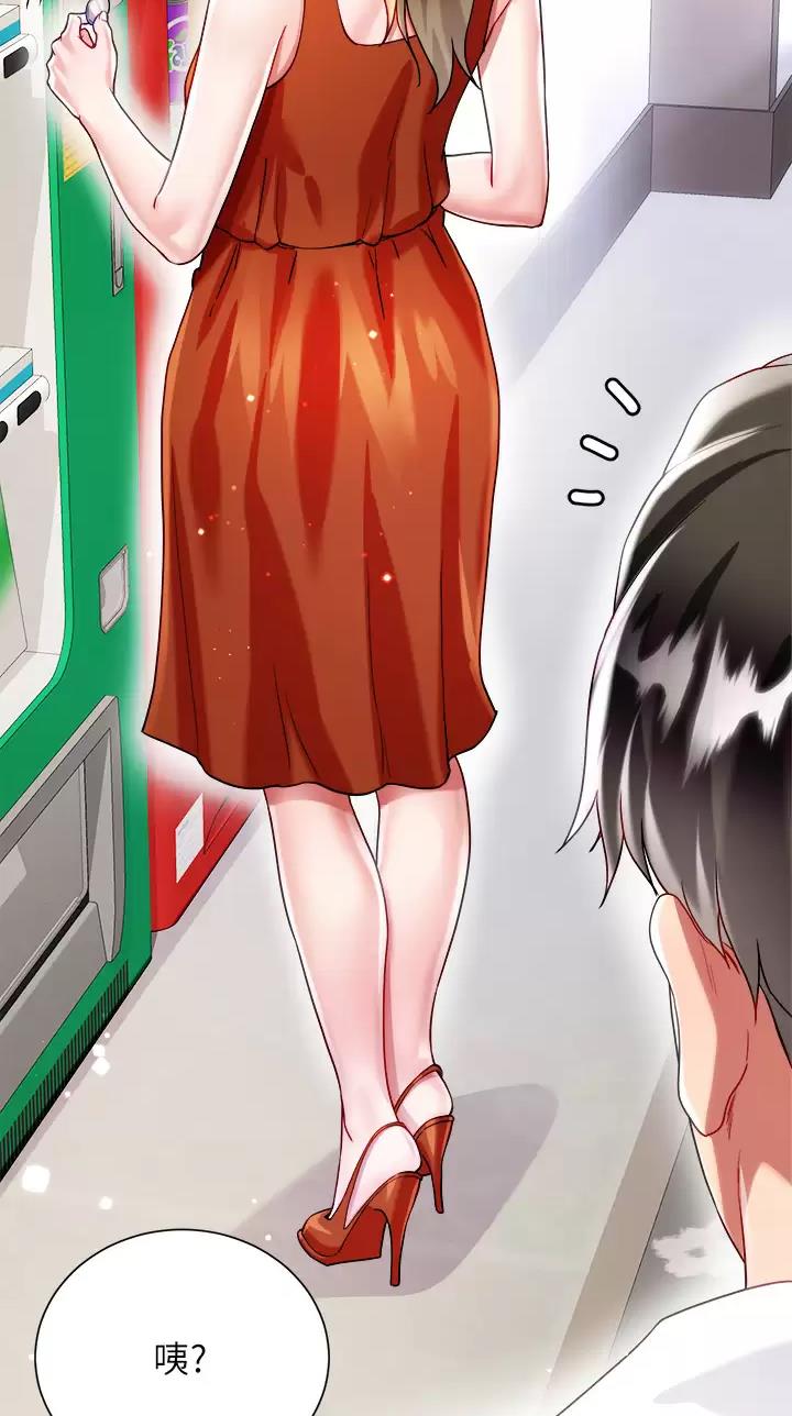 《完美理想型》第43话 第4页