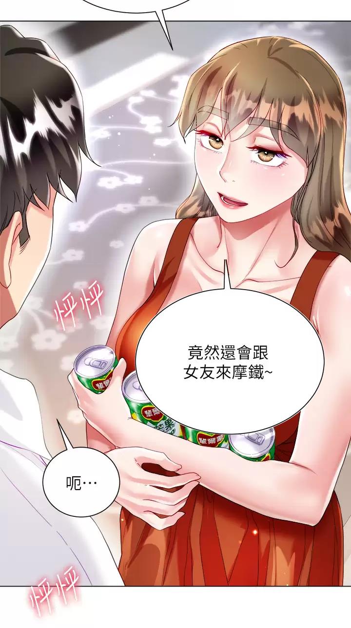 《完美理想型》第43话 第51页