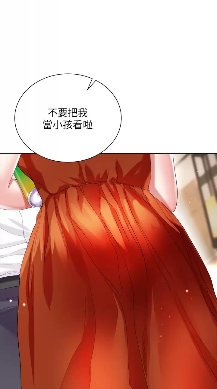 《完美理想型》第43话 第52页
