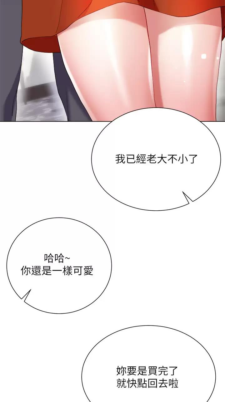 《完美理想型》第43话 第53页