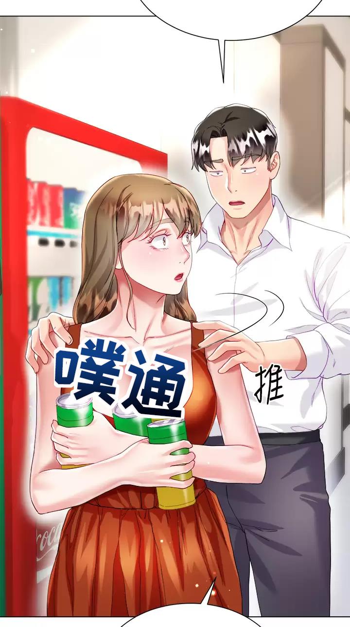《完美理想型》第43话 第54页